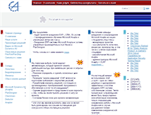 Tablet Screenshot of amand.ru